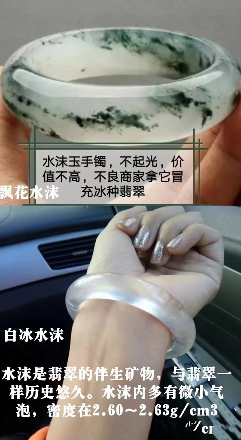 翡翠手鐲怎麼看真假?簡單“三步驟”,輕鬆辨別翡翠品質